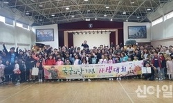 “글로 쓰고, 그림으로 그리는 나라사랑”
