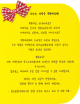 안산본오종합사회복지관에서 온 편지