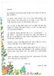오류마을에서 온 편지