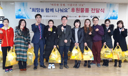통일미래연대, 후원물품 전달식