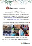 거모복지관에서 보내준 물품후원 감사편지