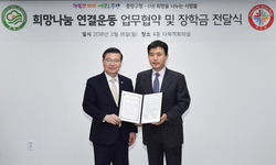 중랑구, 희망나눔 연결 운동 펼쳐 