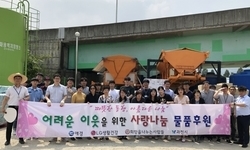 과천시, (사)희망을 나누는 사람들로부터 1억원 상당 후원물품 