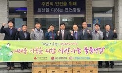 연천경찰서-업무협약 및 물품전달