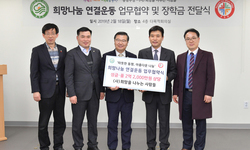 중랑구청과 희망나눔 연결운동 업무협약 체결