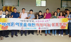 추석 맞아 완도군에 전해진 희망의 선물