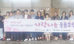 애경산업(주) & (사)희망을나누는사람들 ,목포시 복지사