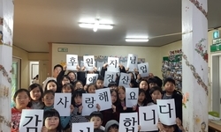 에덴지역아동센터의 해피발렌타인데이