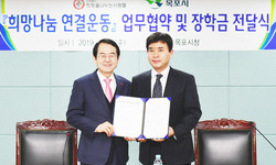 목포시-(사)희망을 나누는 사람들, 희망나눔 업무협약 체결