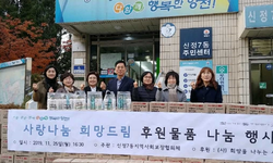 (사) 희망을 나누는 사람들, LG생활 후원물품 나눔 행사