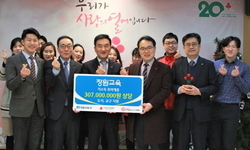 장원교육, 사랑의 열매에 3억 상당 도서 · 교구 기증