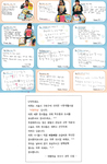 에델마을에서 보내준 감사편지