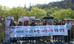 LG생활건강-희망을 나누는 사람들 창원시에 성품