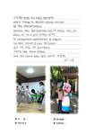 신명아이마루 장학금 후원 감사편지