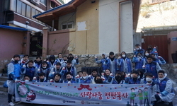 애경산업과 함께한 사랑나눔 연탄봉사
