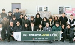 사단법인 희망을나누는사람들, 꿈꾸는 아이들을 위한 사랑나눔 물품