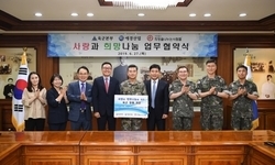 애경산업, 육군본부와 ‘희망나눔 연결운동’ MOU 체결