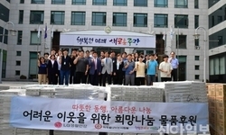 LG생활건강, 희망을나누는사람들 희망을 전하다