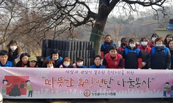 희망을나누는사람들, 탈북민 단체와 연탄봉사