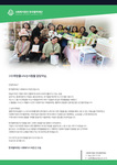 펄벅재단에서 온 물품후원 감사편지