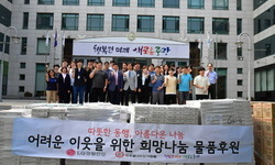 중랑구청에 사랑의 후원물품 전달