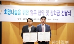 구로구·(사)희망을나누는사람들 업무협약… 장학금 등 후원
