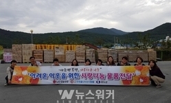 완도군의 따뜻한 동행... LG생활건강,(사)희망을나누는사람들