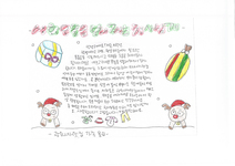 광주 나자렛집에서 보내온 감사편지
