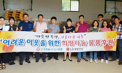 완도군에 희망나눔 물품전달