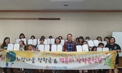 (사)희망을 나누는 사람들 , 미혼·한부모가정의 아동에 장학금 