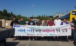 LG생활건강·희망사, 창원시 사회복지시설 생활용품 지원