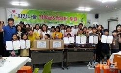 희망을나누는사람들, 한부모가정에 장학금 전달