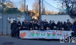 (사)희망을 나누는 사람들, 하이자산운용과 사랑나눔 연탄봉사 실