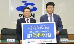 (사)희망을 나누는 사람들, 여수시에 1억4백만원 상당 '장학금