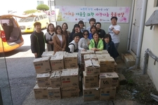 지역아동센터 후원물품 감사합니다.