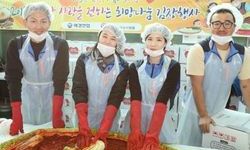 애경산업, 16번째 사랑의 김장 나눔 행사 진행 