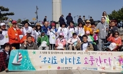 LG생활건강-희망을나누는사람들, 중증장애인들을 위한 사랑을 펼치