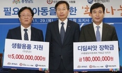 충남도, 어려운 이웃 위해 ‘큰 사랑’ 실천 약속