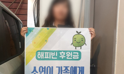 [해피빈 최종후기] 소연이에게도 봄이 오기를