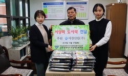 인촌시각자애인복지관, 애경산업으로 부터 '사랑의 도시락