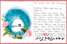 삼신보육원 힐링캠프 감사편지