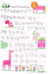 신애원에서 보내준 감사편지