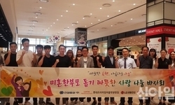 희망을나누는사람들, 미혼한부모 돕기 '자선 바자회'