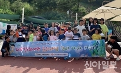 GKL사회공헌재단-희망을나누는사람들 '2019 힐링여행 문화체험