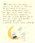 천주교수원교구복음화국에서 보내준 꾸러미 감사편지