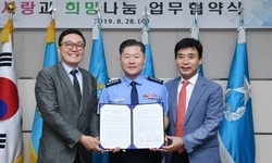 애경-공군-희망을나누는사람들, ‘희망나눔 연결운동’ MOU 체결