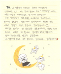 생명의집에서 온 물품후원 감사편지
