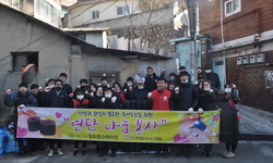 청우펀스테이션과 함께한 연탄 봉사 현장