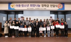 성남 수정경찰서 장학금 전달식