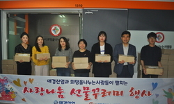 디딤씨앗 장학생을 위한 선물꾸러미